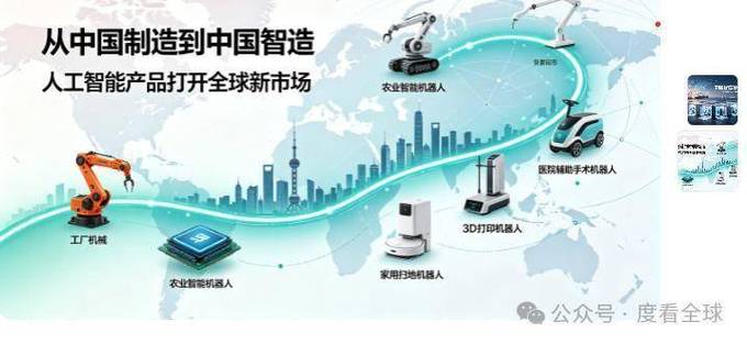 从贴牌加工到技术出海 人工智能硬件正成为中国外贸新名片