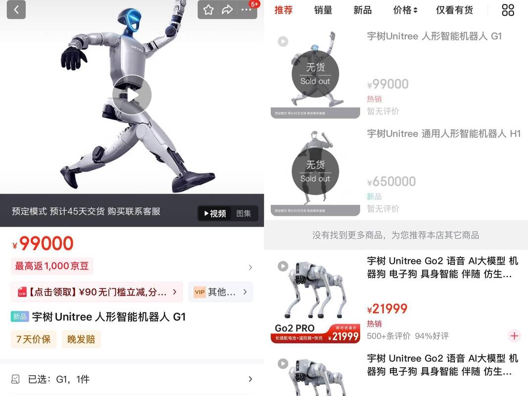 线上无货也能买？人工智能硬件销售的新通路正在打开